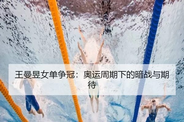 wang-man-yu-nv-dan-zheng-guan-ao-yun-zhou-qi-xia-de-an-zhan-yu-qi-dai-2-827.jpg
